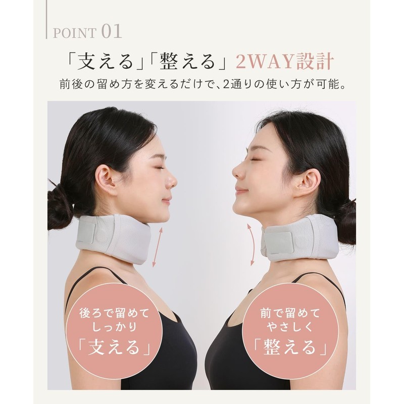 [ラディアンヌ]エナイ くるっと2WAY首サポーター ストレートネック 首こり 解消 女性用 姿勢 猫背 矯正 夏用