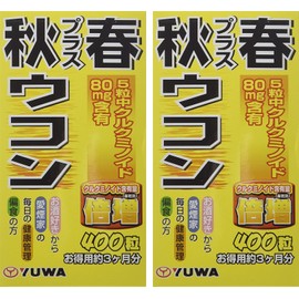 Set of 2: Yuwa Autumn Plus Spring Turmeric 400 Tablets x 2