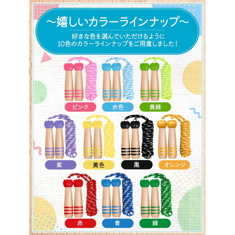 Jump Rope [Partnership with Kindergarten and Developed for Ages 4