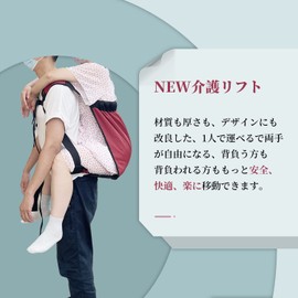 BOTTHORSE Nursing Lift, Load Capacity 220.5 lbs (100 kg), Assistance Belt, Baby Strap, Disaster Preparedness, Nursing, Transportation, Moving, Safety Carry Gear, Red