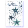 Brother in Law Birthday Card - Multi Colour Text 7.5"