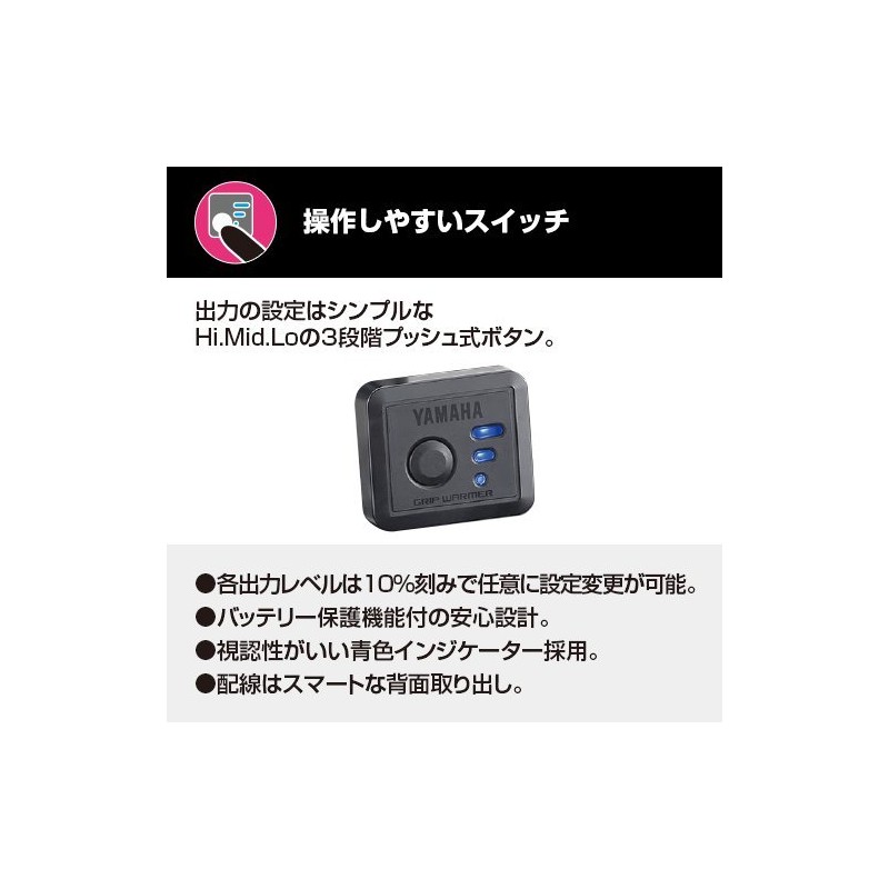 Yamaha Q5K-YSK-063-Y43 Grip Warmer, 360 D, Main Compatible Vehicles, NMAX125/155,