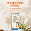 Njet Origin 엔젯오리진 데일리 비타민D3 150mg X 5000IU 150캡슐 5개월분