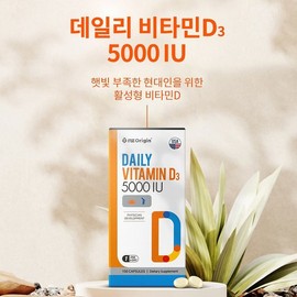 Njet Origin 엔젯오리진 데일리 비타민D3 150mg X 5000IU 150캡슐 5개월분 Nget Origin Daily Vitamin D3 150mg X 5000IU 150 Capsules 5-Month Supply