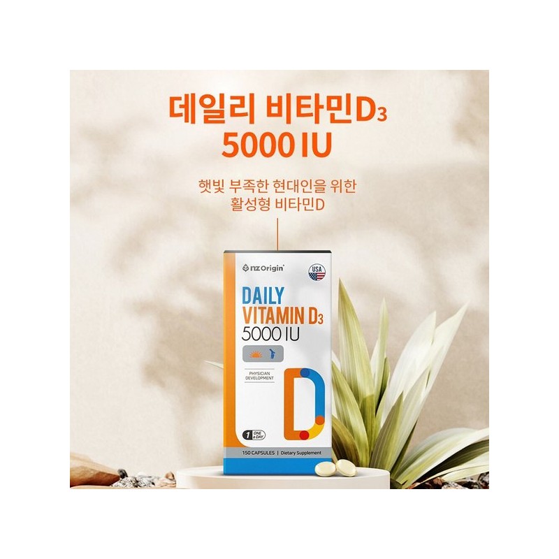 Njet Origin 엔젯오리진 데일리 비타민D3 150mg X 5000IU 150캡슐 5개월분