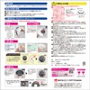 Toyo Aluminum 3286 Gas Mat, Ring! New 4 Pieces, Diameter