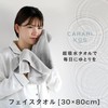 Carari Face Towels, Set of 3, Absorbent 5x Microfiber, KOS