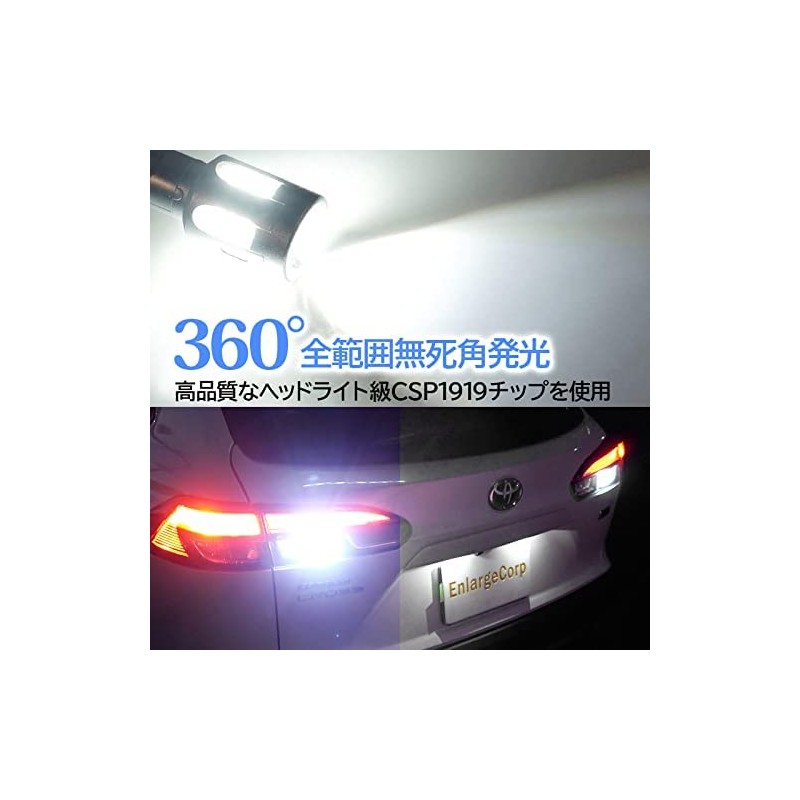 Corolla Cross T15 T16 LED Back Lamp, 2 Pack, High