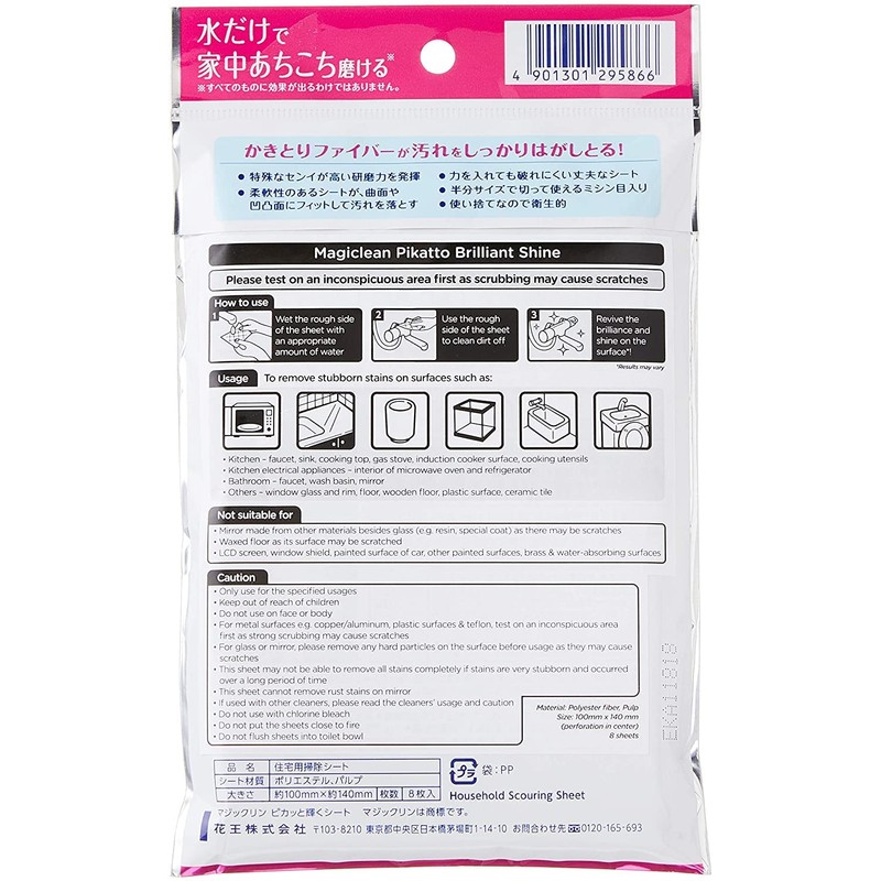 Kao Magic Lympic Glitter Sheets, 8 Sheets x 3 Piece