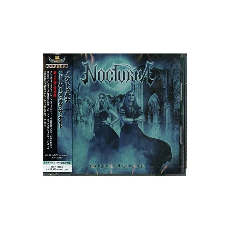 ドーターズ・オヴ・ザ・ナイト