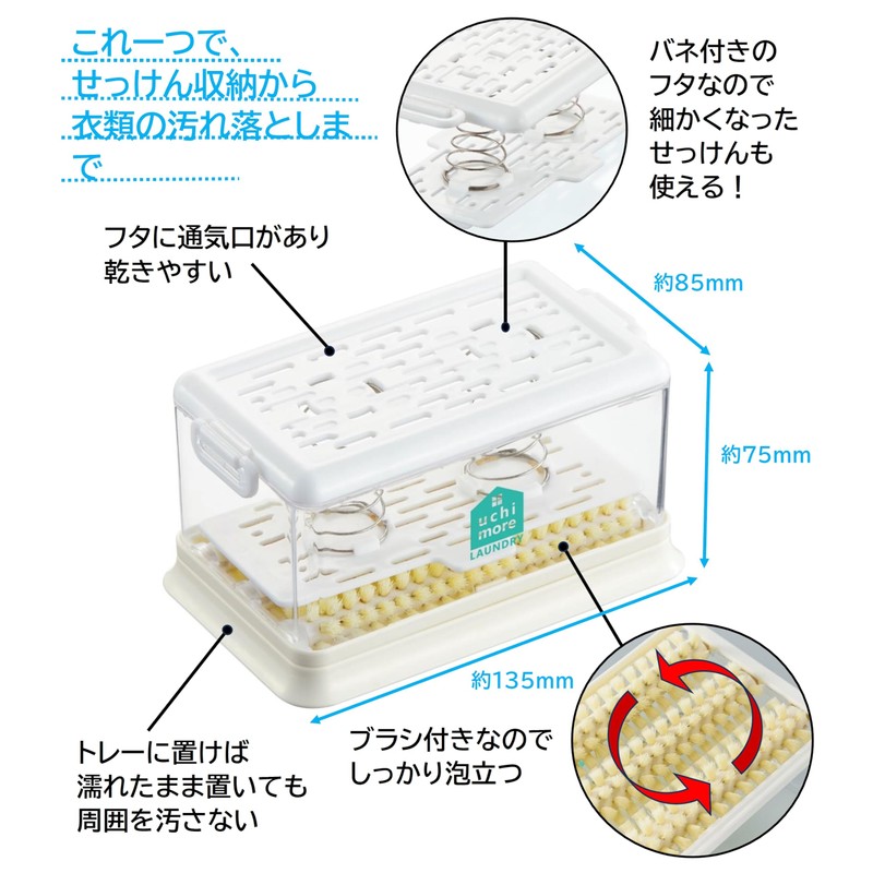 Cogit Foaming Laundry Soap Case