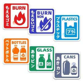 Garbage Separation Stickers, Set of 6, 3.3 x 3.3 inches (8.5 x 8.5 cm), Garbage Separation Seal, Weatherproof, Waterproof, Vinyl Material (PVC), For Outdoor Use (Spill Trash, Plastic Bottles, Bottles,
