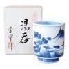 Yunomi Tea Bowl, High Quality, Arita Ware, Hasamiyaki, Handwritten, Taitan,