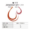Shimano ED-R07Y 001 Tairaba Necktie, Engetsu, Single Curly, L