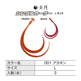 Shimano ED-R07Y 001 Tairaba Necktie, Engetsu, Single Curly, L