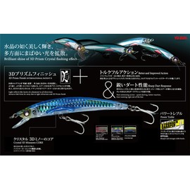 Yozuri F982-Hay Currican 3D Deep Crystal Minnow