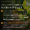 高濃度トンカットアリエキス 60日分 18,000mg (1粒300mg × 60粒) ユーリコマノン 3.0%以上含有 Nature In(ネイチャーイン)