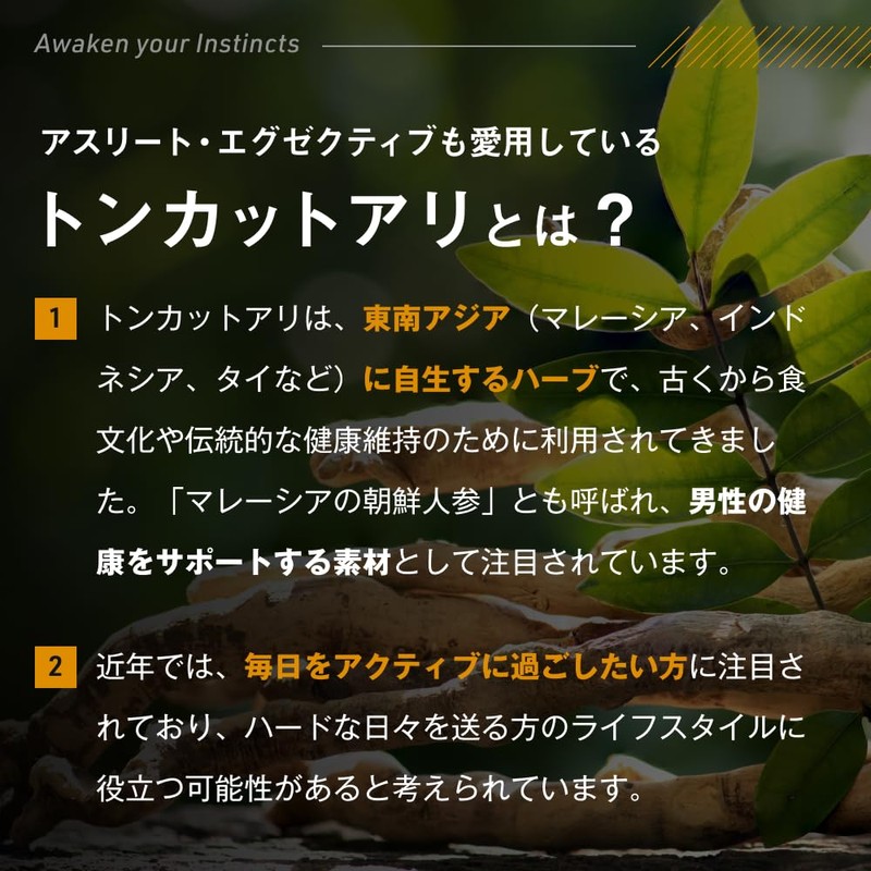高濃度トンカットアリエキス 60日分 18,000mg (1粒300mg × 60粒) ユーリコマノン 3.0%以上含有 Nature In(ネイチャーイン)