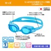 View V780JSA BK Swimming Goggles, Made in Japan, For Kids,