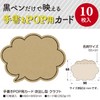 Sasagawa 16-1759 Taka Seal Handwriting POP Cards, Blow Type, Craft,