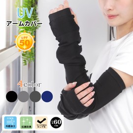 Anes p865 UV Protection, Summer Arm Cover, UPF50+, Plain, Long, 23.6 inches (60 cm), Mesh Back Mesh, Arm Cover, solid/grey