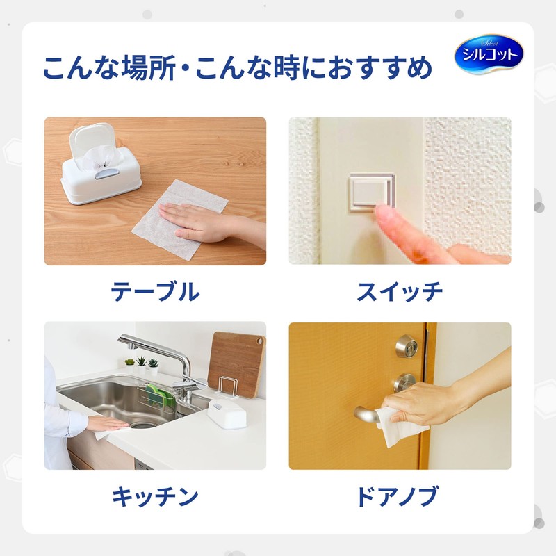 シルコット 99.99% 除菌ウェットティッシュ アルコールタイプ 詰替40枚×3パック(120枚)