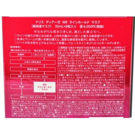 Naris Diase WR Line Hold Mask (1.0 fl oz (30 ml) x 8 Sheets)