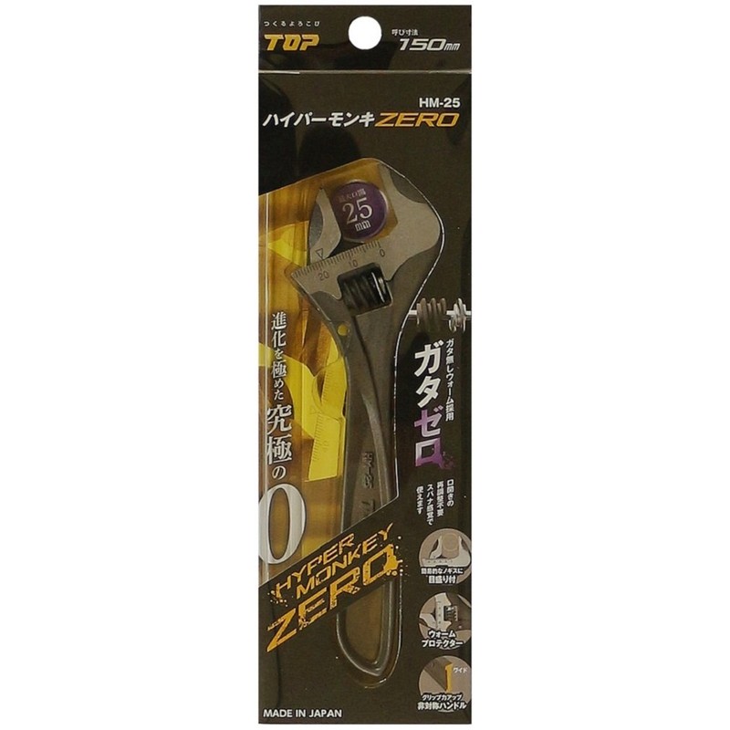 Top Hyper Monkey Zero HM-25 No-Backlash Wide Monkey Wrench, Mouth