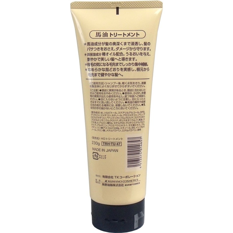 Kumano Oil Horse Oil Treatment, 8.1 oz (230 g)