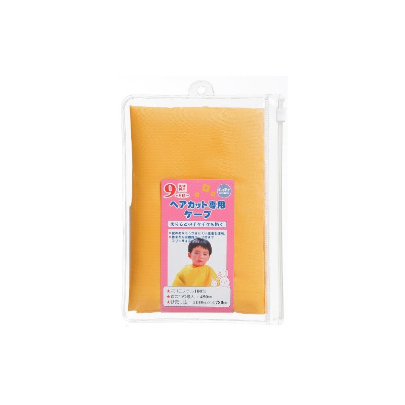 グリーンベル BA-113ヘアカット専用ケープ