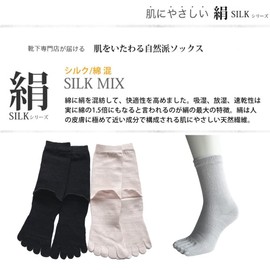 Women's Silk Blend 5 Toe Socks Prevent Foot Moisturization, Sole Support, 8.7-9.4 inches (22-24 cm), With Heel, 3 Pairs (Color May Vary)
