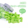 NiceNite 60 Pairs Sleeping Earplugs Slim Size 38dB Sound Insulation