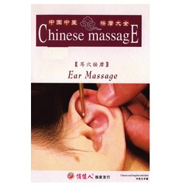Ear Massage