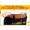 GoodsLand GD-KIDSBELT-MJBK Elastic Kids' Belt, For Boys & Girls, Stylish,