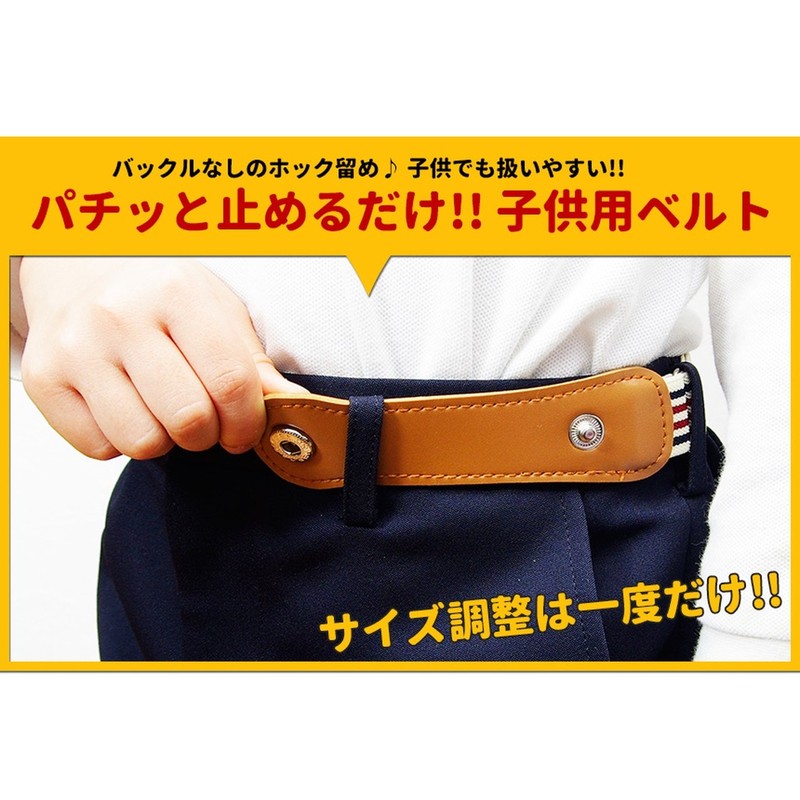 GoodsLand GD-KIDSBELT-MJBK Elastic Kids' Belt, For Boys & Girls, Stylish,