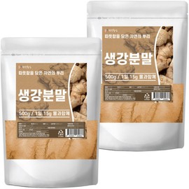 Dried ginger powder 500g x 2 / 말린 생강 분말 가루 500g 2개