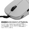 Endgame Gear Gaming Mouse XM2 Wired 8K White Replacement PTFE