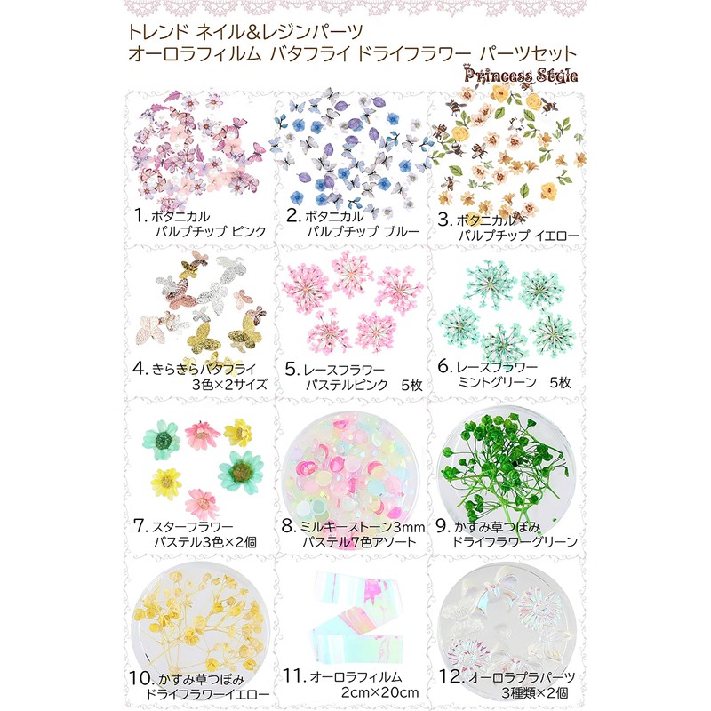 Princess-style Trend Nail & Resin Parts Aurora Film Butterfly Dried