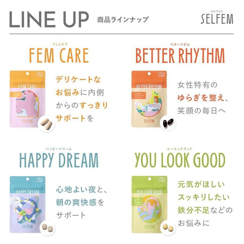 SELFEM セルフェム HAPPY DREAM ハッピードリーム 女性専用 サプリメント マルチビタミン サプリメント ビタミン