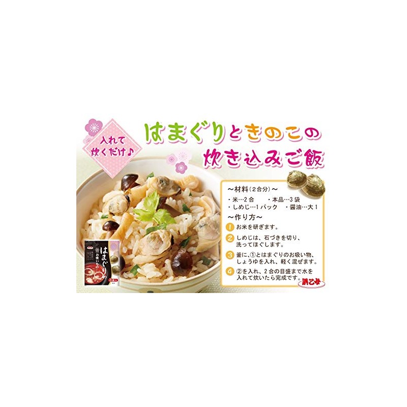 Hamamotome Clam Soup (0.16 oz (4.7 g) x 3 bags