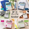 Canon LS-105WUC-NV Colorful Calculator, 10 Digits, Mini Tabletop Size, W