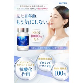 アレップ 水素リッチPREMIUM+NMN 水素サプリ 36時間持続【水素200mgｘNMN10,000mg配合】純度100% 30日分