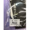 Fukusuke Navy Blue Tabi Socks, High Quality Yunsai Stone Sole,