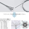 Wire Rope, Diameter 0.06 inch (1.5 mm), Length 166.3 ft