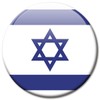 Israel Flag Fridge Magnet Countries Flags Travel Souvenir Fridge Magnet