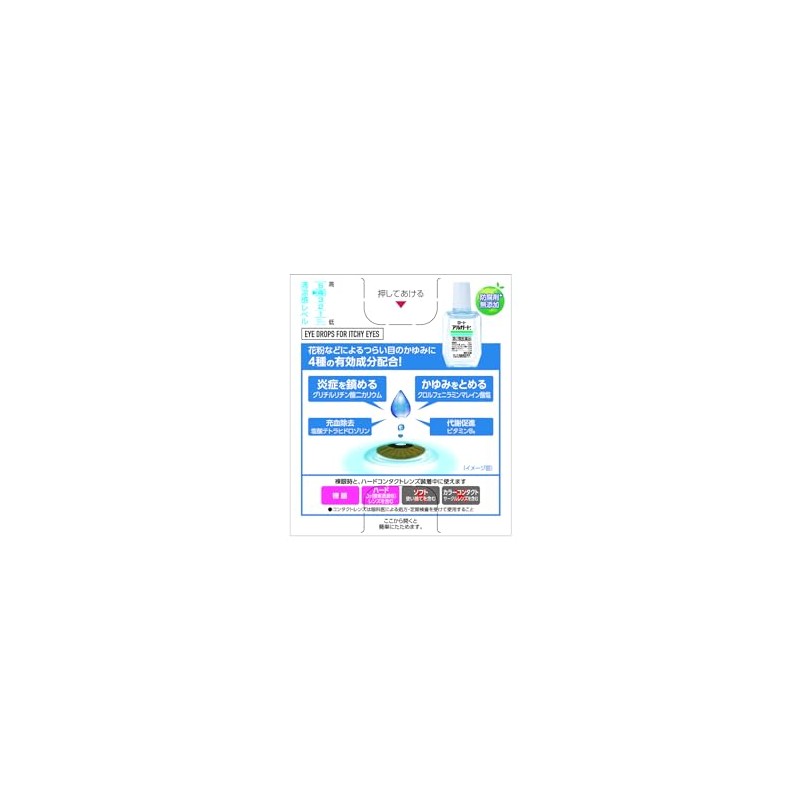 【第2類医薬品】ロートアルガード 10mL