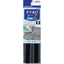 クロバーラブ すそあげテープ 黒