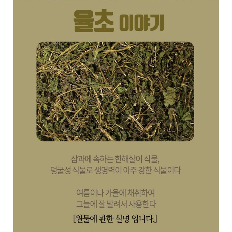 Mom's son [Mom’s Son] Yulcho 200g (multiple purchases) / [엄마애손]