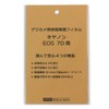 Japanese Digital Camera LCD Protective Film for Canon EOS 7D