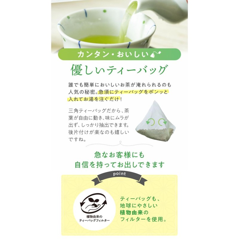 Tea Life Matcha Filled for Whole Teapots, 0.2 oz (5